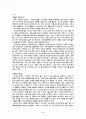 낙태의 이해와 윤리적 문제 및 해결 방안  3페이지