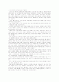 미성년자 매매춘 연구 4페이지