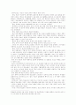 미성년자 매매춘 연구 7페이지