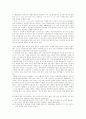 미성년자 매매춘 연구 13페이지
