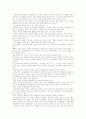 미성년자 매매춘 연구 16페이지