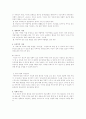 육체 정신 사회의 사정의 윤곽 5페이지