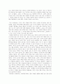 ‘붓다는 없다’를 읽고. 4페이지