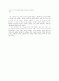 ‘붓다는 없다’를 읽고. 6페이지