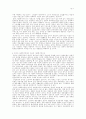 사회보장의 역사와 개념 7페이지