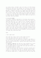 제목 : 임나일본부의 비판 4페이지