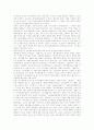 제목 : 임나일본부의 비판 6페이지