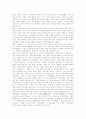 제목 : 임나일본부의 비판 7페이지