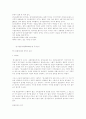 제목 : 임나일본부의 비판 8페이지
