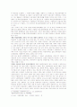 사립학교법 개정의 필요성 11페이지