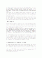 사립학교법 개정의 필요성 15페이지