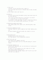 사회과학연구방법론 방법론 요약 정리 6페이지