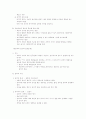 사회과학연구방법론 방법론 요약 정리 12페이지