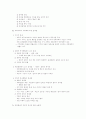 사회과학연구방법론 방법론 요약 정리 15페이지