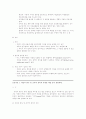 사회과학연구방법론 방법론 요약 정리 21페이지