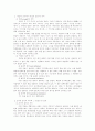 사회과학연구방법론 방법론 요약 정리 22페이지