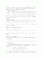 사회과학연구방법론 방법론 요약 정리 23페이지