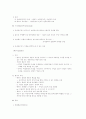 사회과학연구방법론 방법론 요약 정리 25페이지