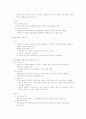 사회과학연구방법론 방법론 요약 정리 31페이지