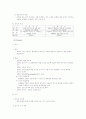 사회과학연구방법론 방법론 요약 정리 32페이지