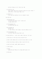 사회과학연구방법론 방법론 요약 정리 33페이지