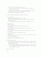 사회과학연구방법론 방법론 요약 정리 39페이지