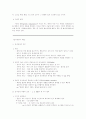 사회과학연구방법론 방법론 요약 정리 48페이지