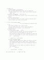 사회과학연구방법론 방법론 요약 정리 49페이지