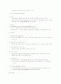 사회과학연구방법론 방법론 요약 정리 54페이지