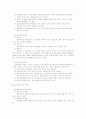 사회과학연구방법론 방법론 요약 정리 56페이지