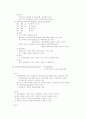 사회과학연구방법론 방법론 요약 정리 65페이지