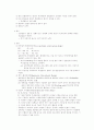 사회과학연구방법론 방법론 요약 정리 66페이지