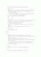 사회과학연구방법론 방법론 요약 정리 68페이지
