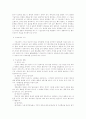 사회과학연구방법론 방법론 요약 정리 80페이지