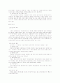 사회과학연구방법론 방법론 요약 정리 81페이지