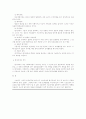 사회과학연구방법론 방법론 요약 정리 82페이지