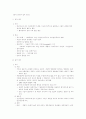 사회과학연구방법론 방법론 요약 정리 83페이지