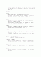 사회과학연구방법론 방법론 요약 정리 90페이지