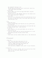 사회과학연구방법론 방법론 요약 정리 92페이지
