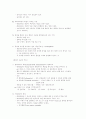 사회과학연구방법론 방법론 요약 정리 93페이지