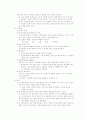 사회과학연구방법론 방법론 요약 정리 97페이지