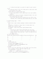 사회과학연구방법론 방법론 요약 정리 98페이지