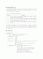 정신지체의 분류 3페이지
