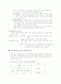 정신지체의 분류 6페이지