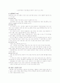 정신지체의 분류 9페이지