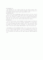 정신지체의 분류 10페이지