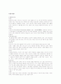 정신지체의 분류 11페이지