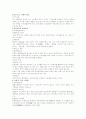 정신지체의 분류 12페이지