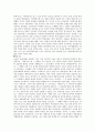 임나일본부 일나일본부설 정안국 광개토왕 발해 송서 칠지도 2페이지