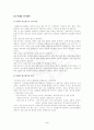 인터넷 서점 4페이지